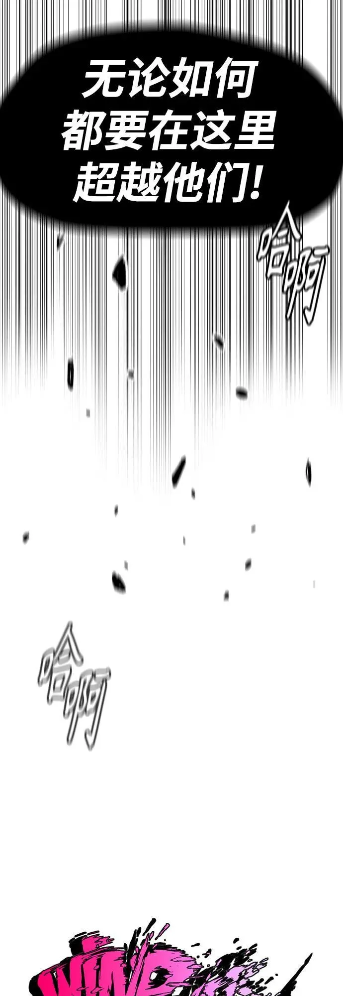 [第4部] 第154话 Athena 第15页