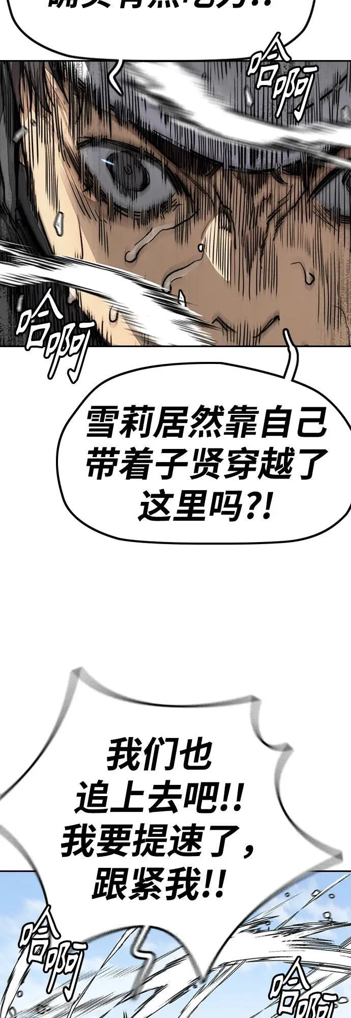 [第4部] 第154话 Athena 第19页