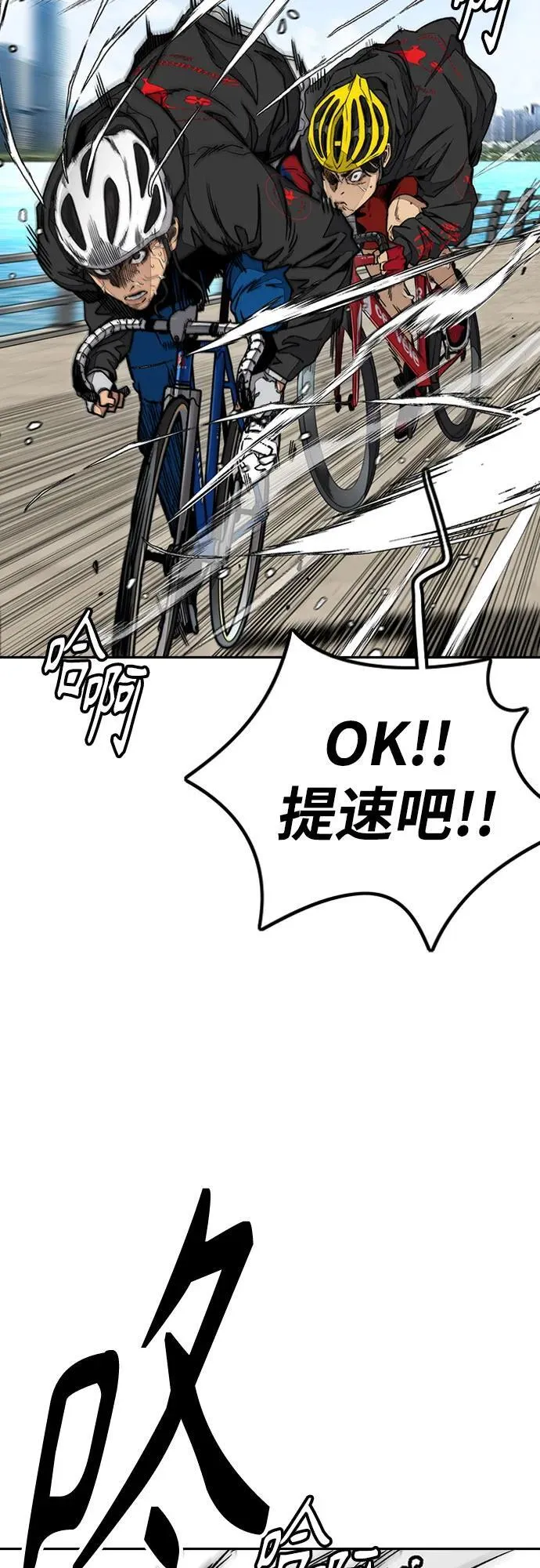 [第4部] 第154话 Athena 第20页