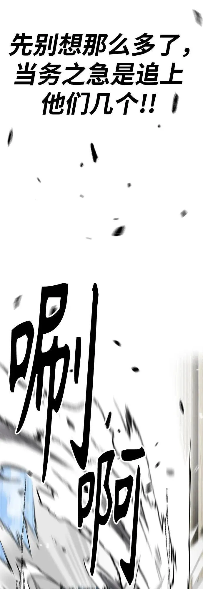 [第4部] 第154话 Athena 第25页