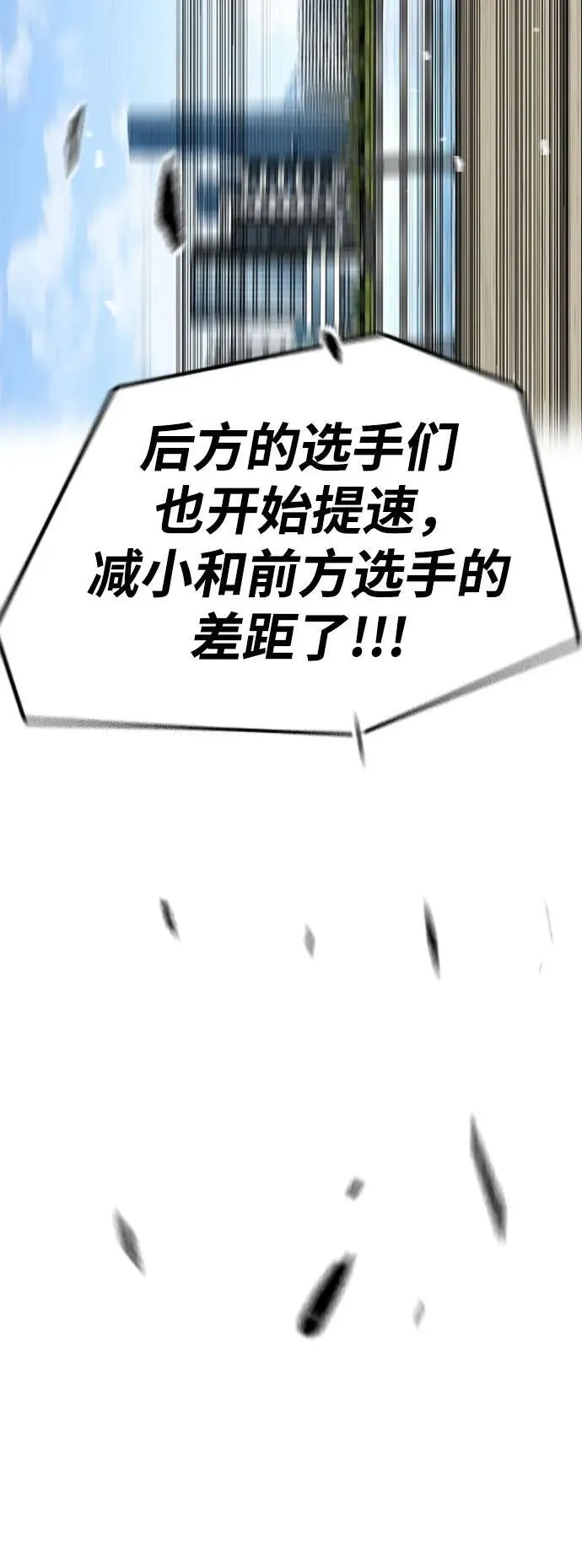 [第4部] 第154话 Athena 第27页