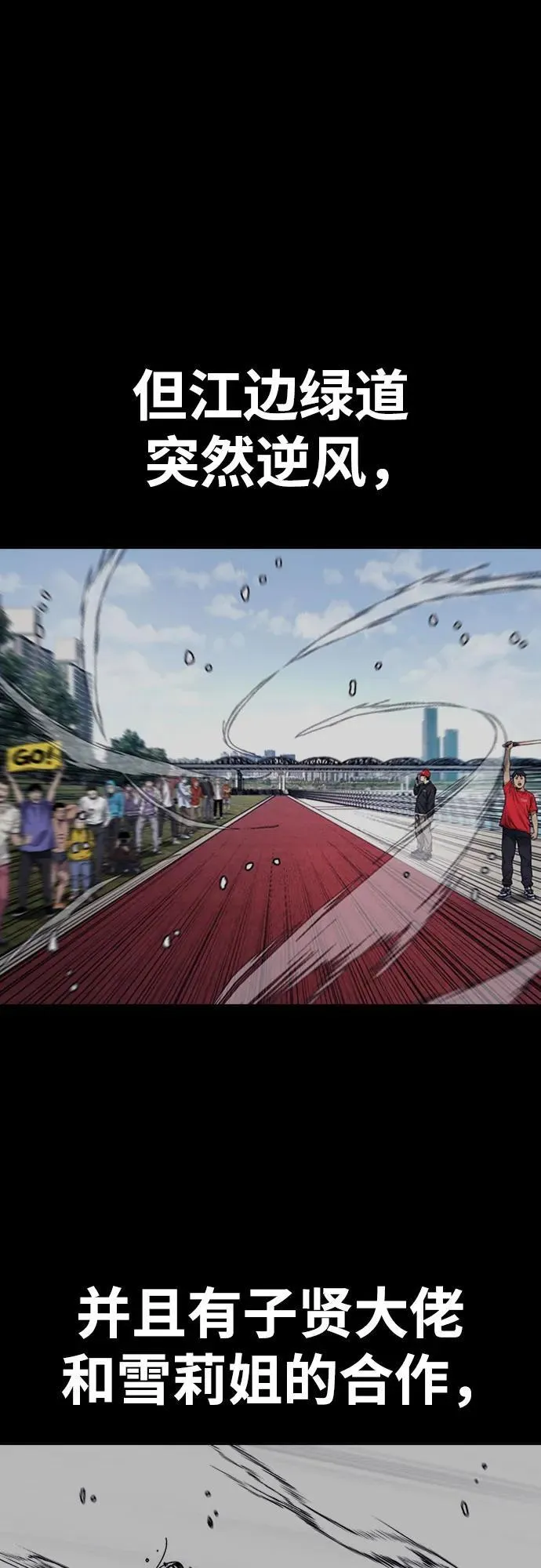 [第4部] 第154话 Athena 第30页
