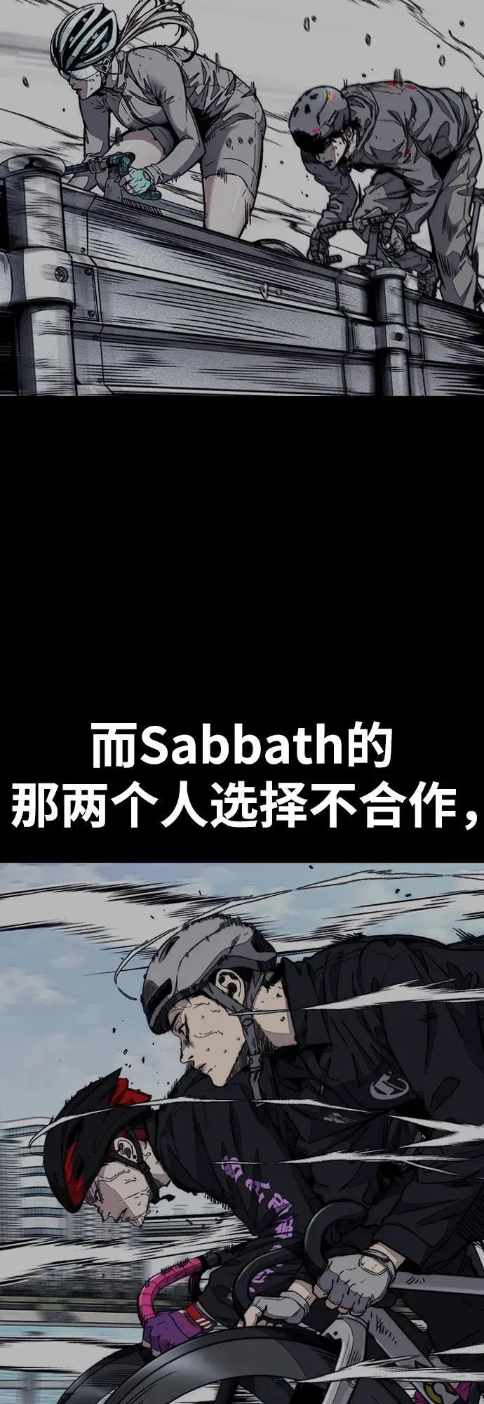 [第4部] 第154话 Athena 第31页
