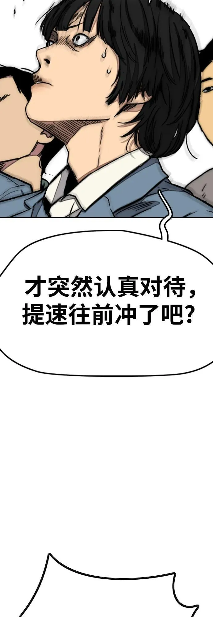 [第4部] 第154话 Athena 第33页