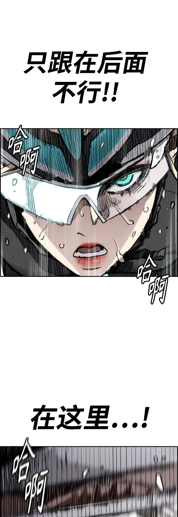 [第4部] 第154话 Athena 第39页