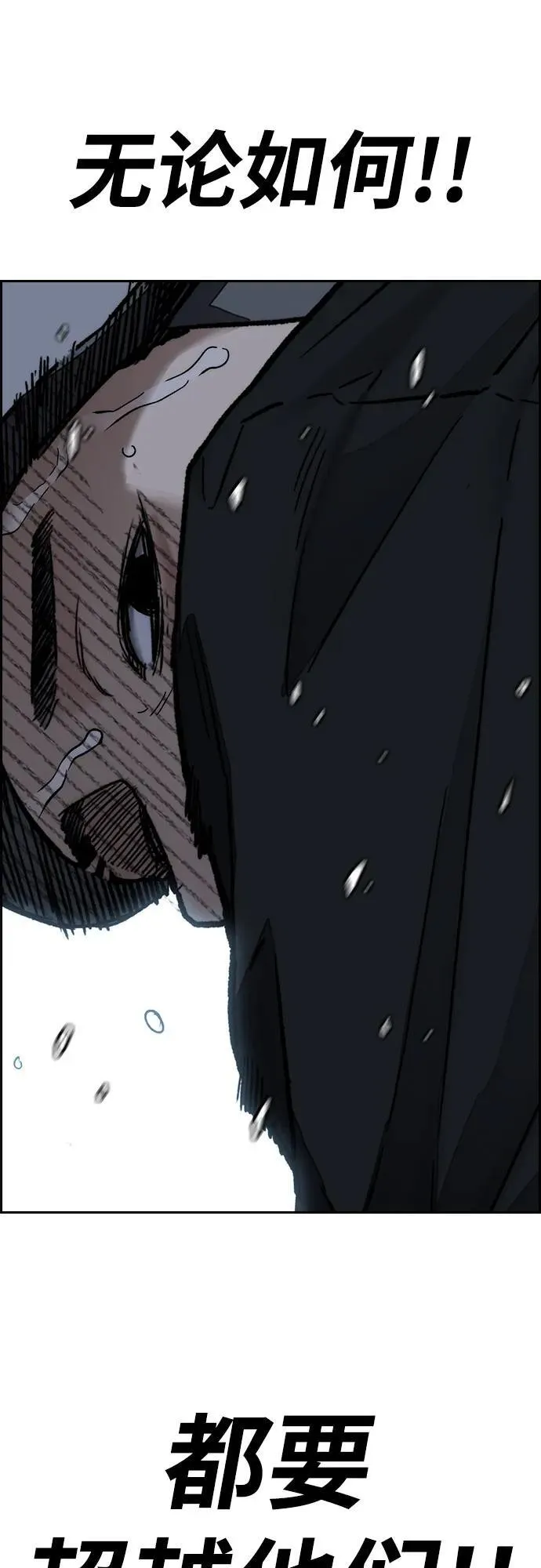 [第4部] 第154话 Athena 第41页