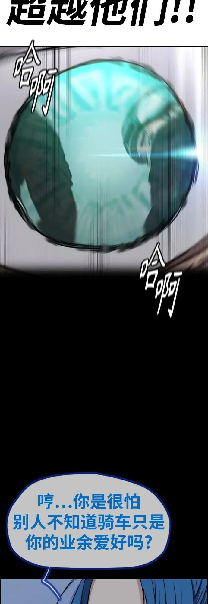 [第4部] 第154话 Athena 第42页