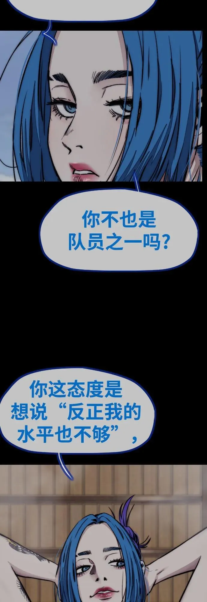 [第4部] 第154话 Athena 第44页