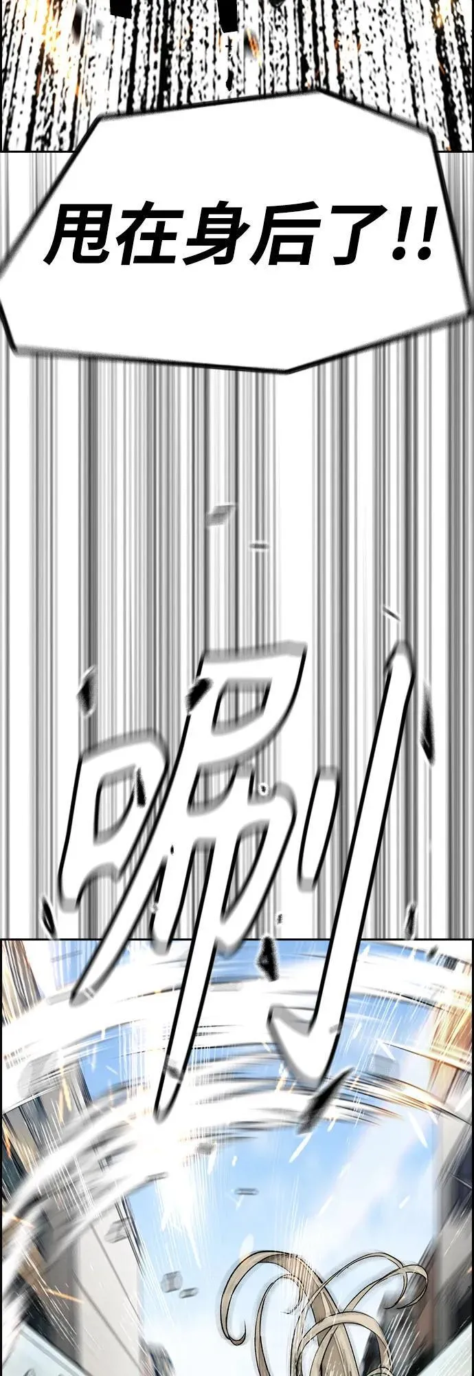 [第4部] 第154话 Athena 第60页
