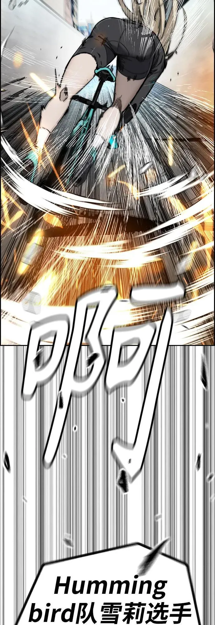 [第4部] 第154话 Athena 第61页