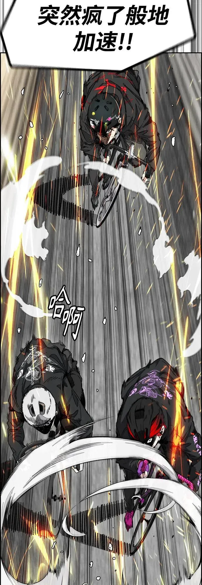 [第4部] 第154话 Athena 第62页