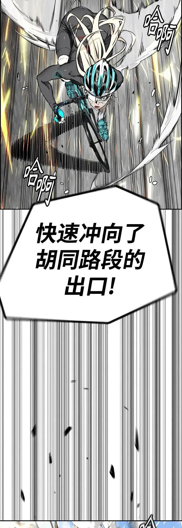 [第4部] 第154话 Athena 第63页