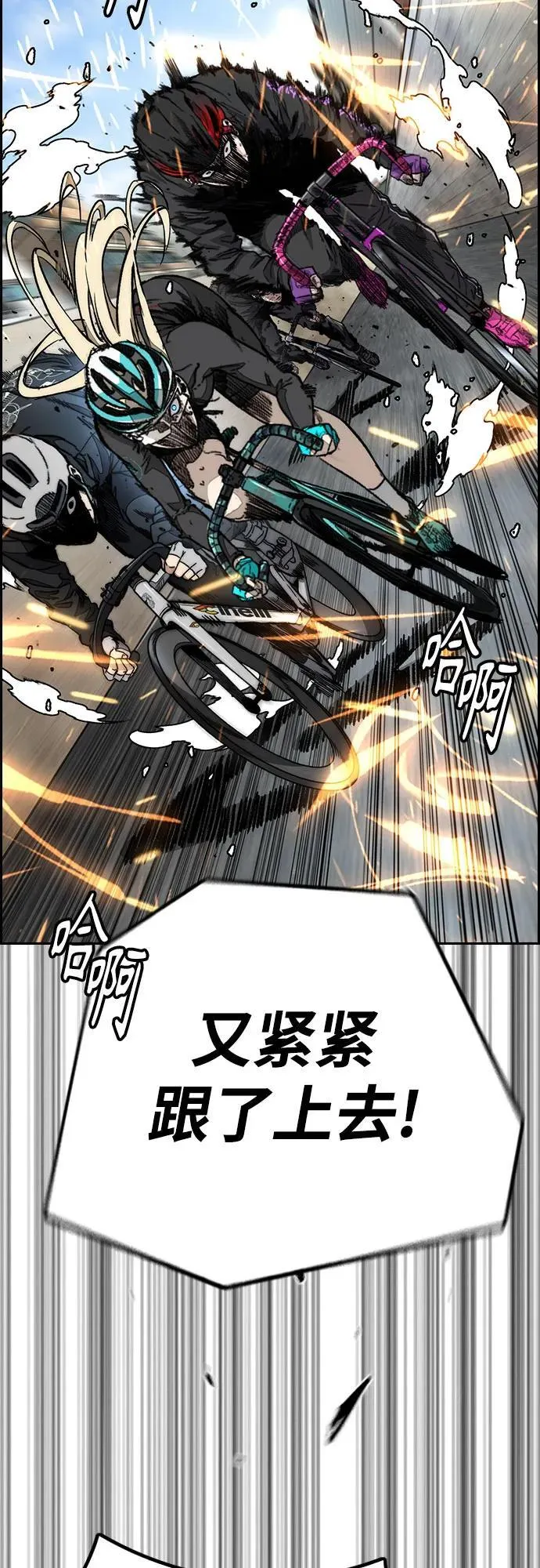 [第4部] 第154话 Athena 第65页