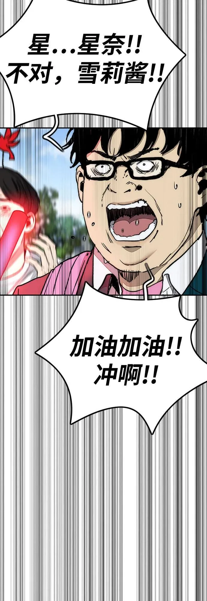 [第4部] 第154话 Athena 第66页