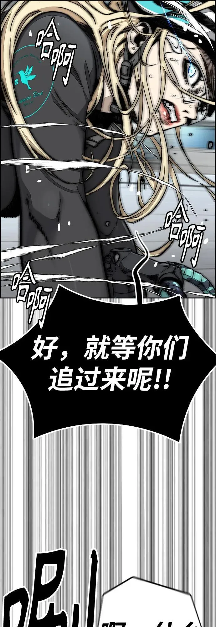 [第4部] 第154话 Athena 第68页
