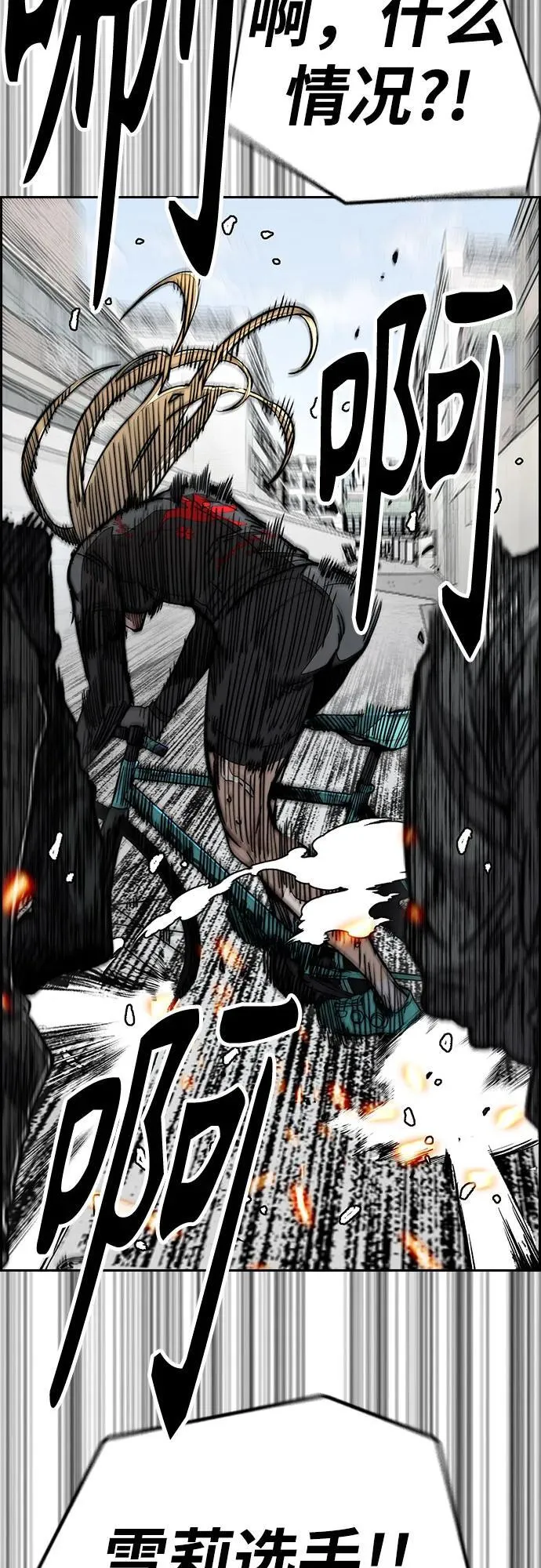 [第4部] 第154话 Athena 第69页