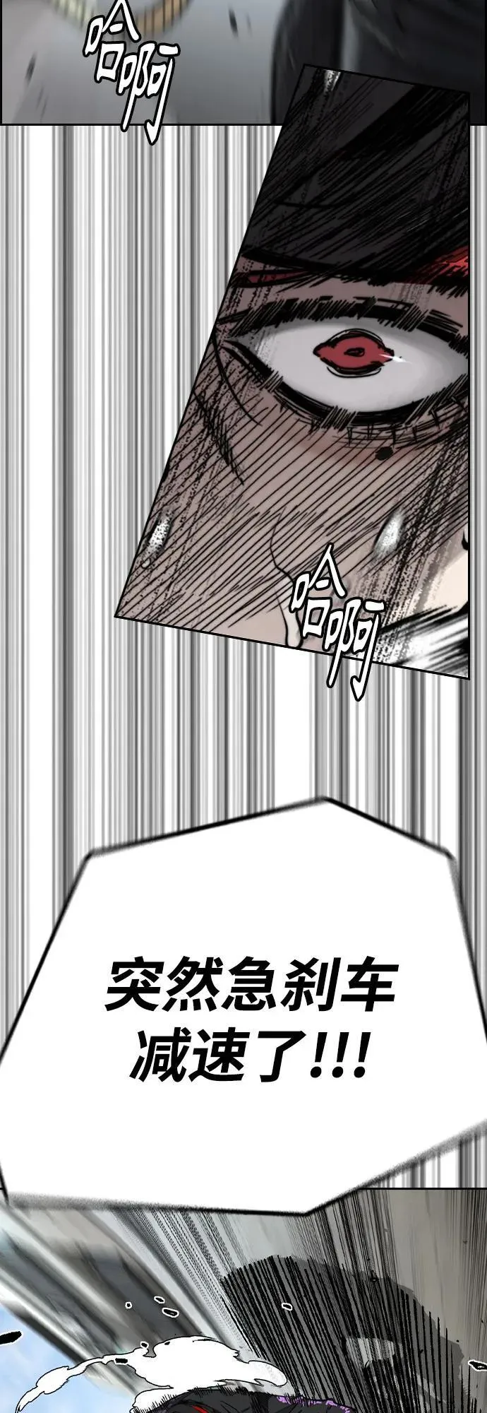 [第4部] 第154话 Athena 第71页