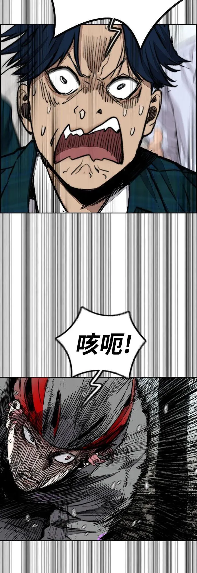 [第4部] 第154话 Athena 第73页