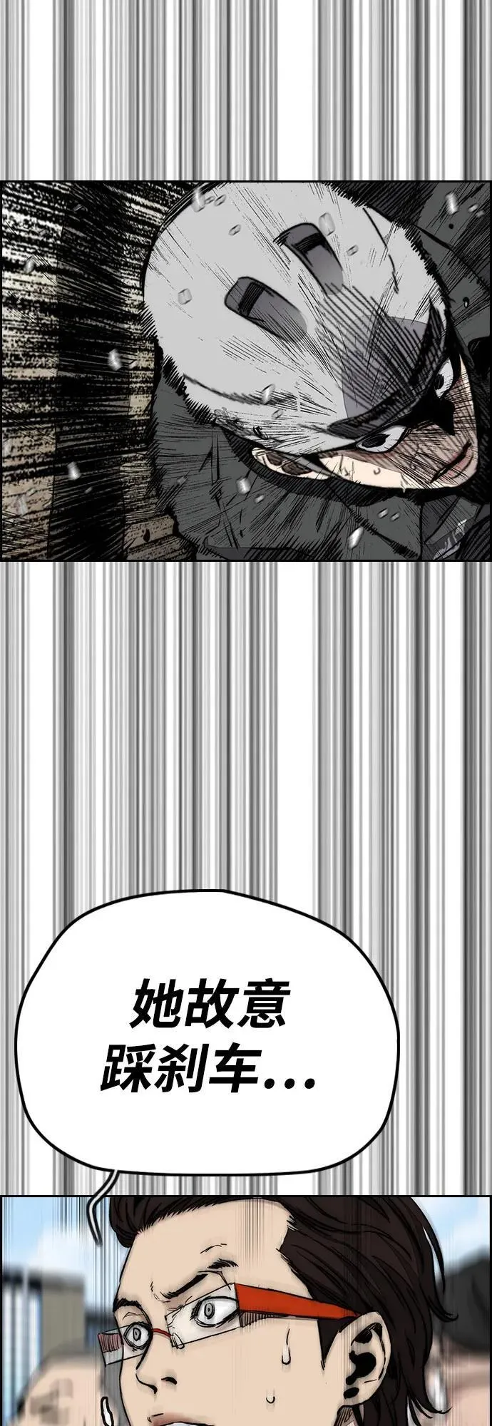 [第4部] 第154话 Athena 第74页