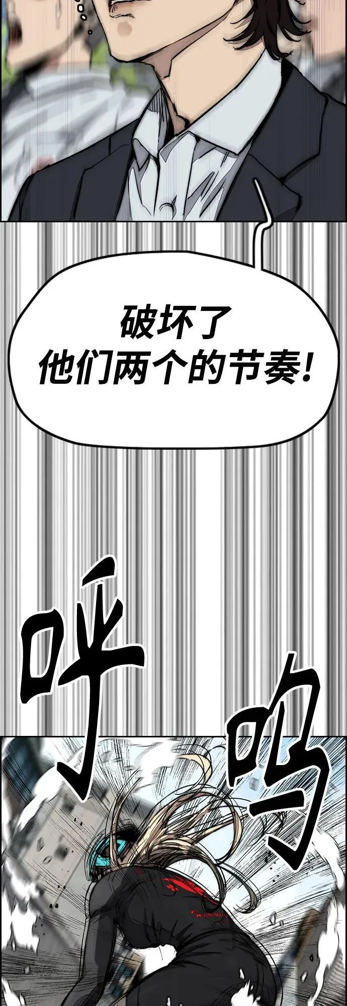 [第4部] 第154话 Athena 第75页