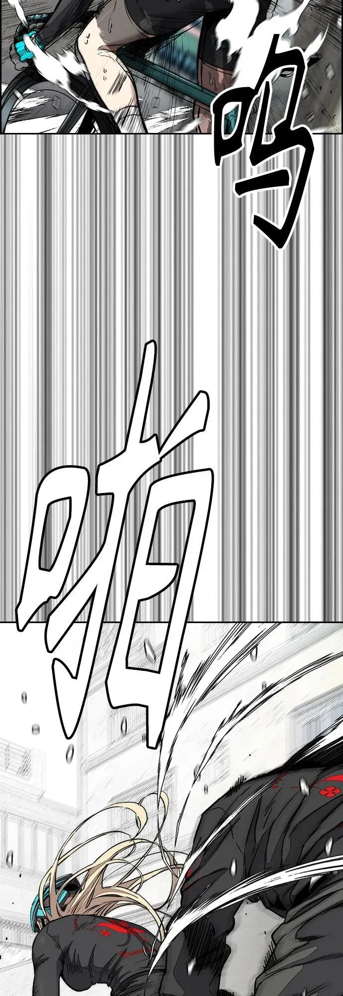 [第4部] 第154话 Athena 第76页