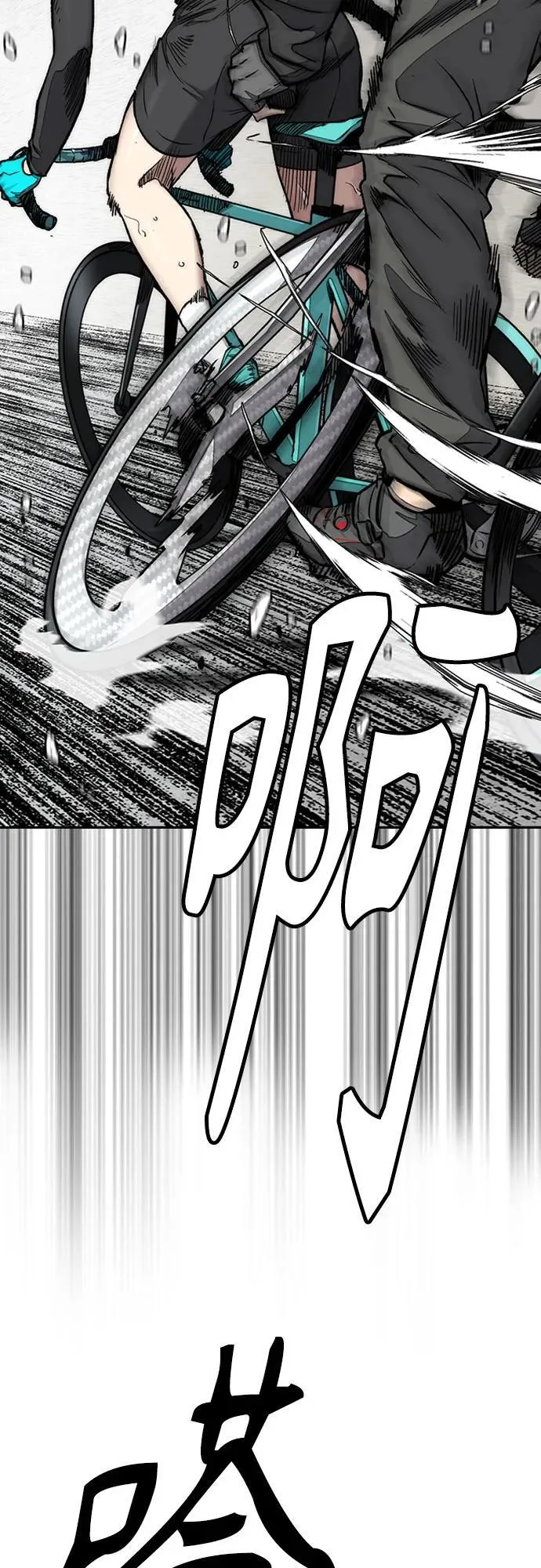 [第4部] 第154话 Athena 第77页