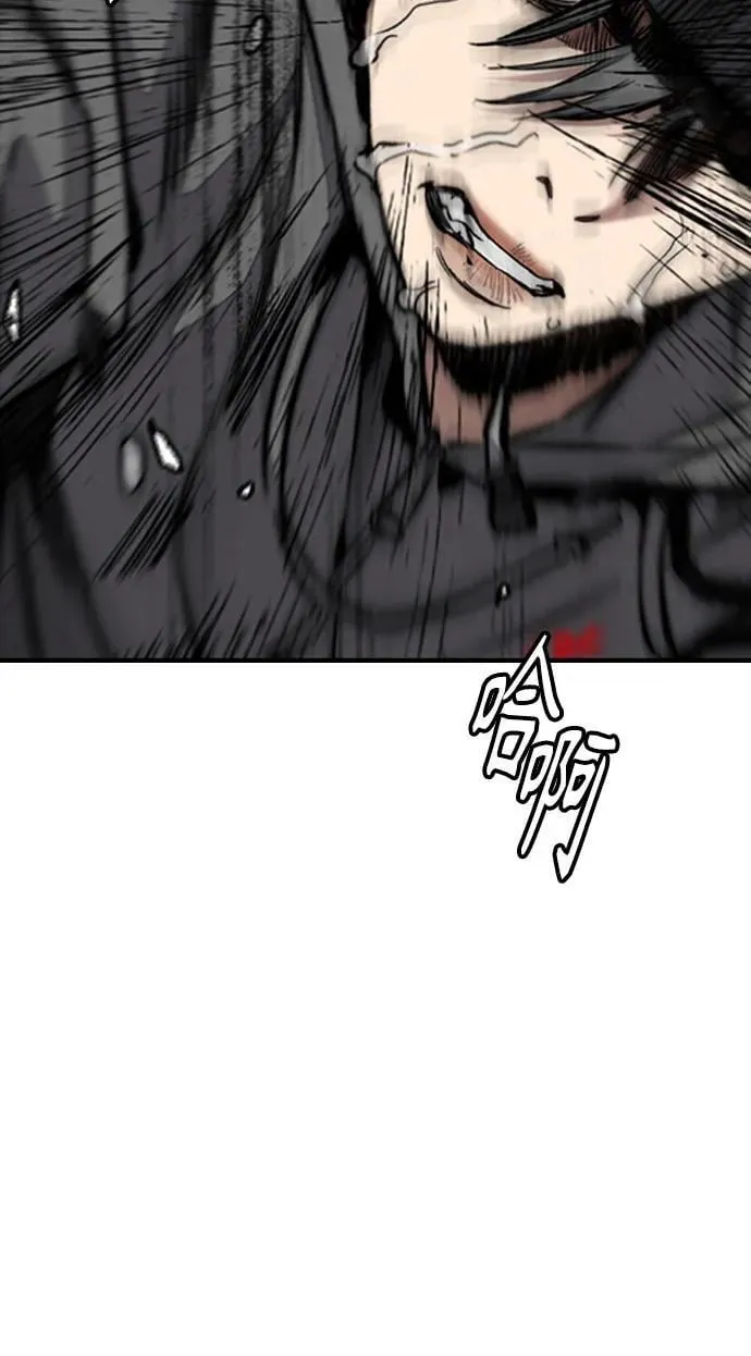 [第4部] 第154话 Athena 第79页