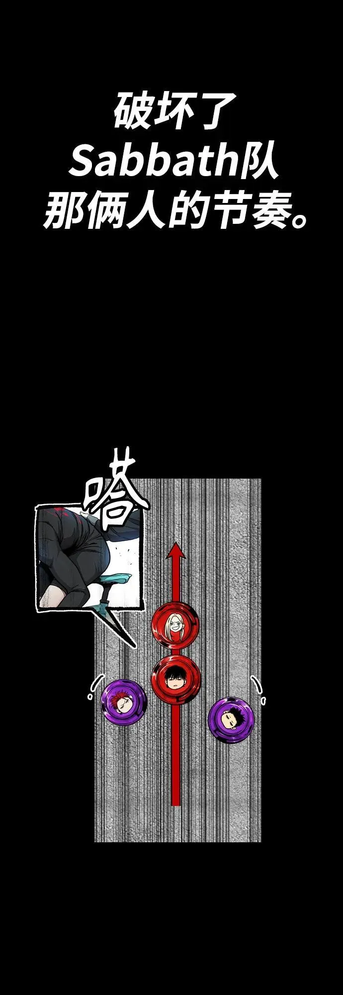 [第4部] 第154话 Athena 第84页
