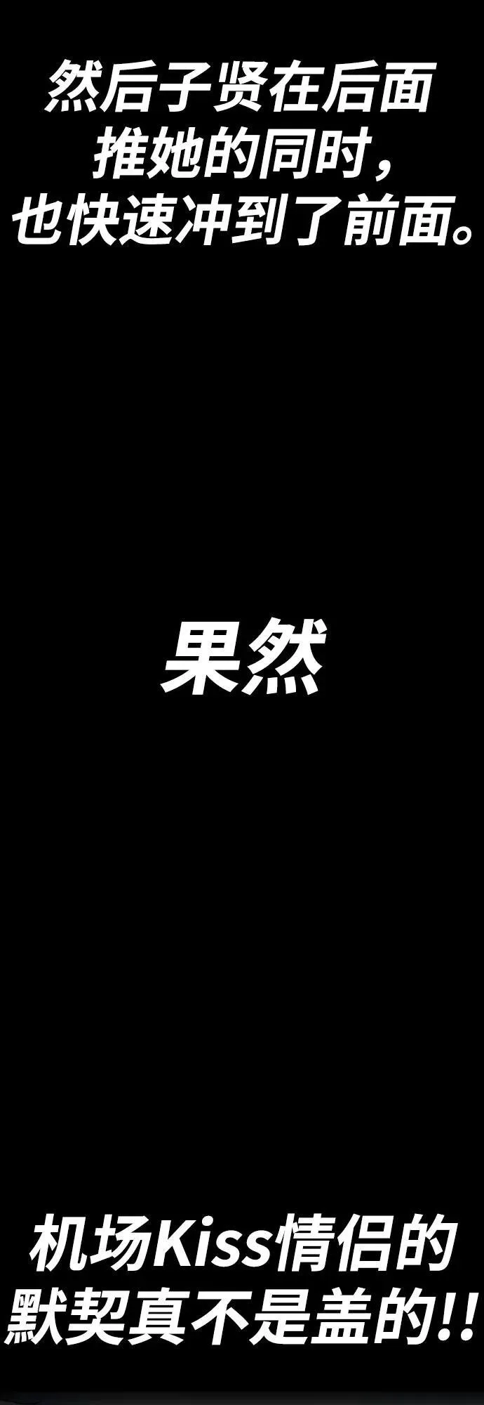 [第4部] 第154话 Athena 第85页