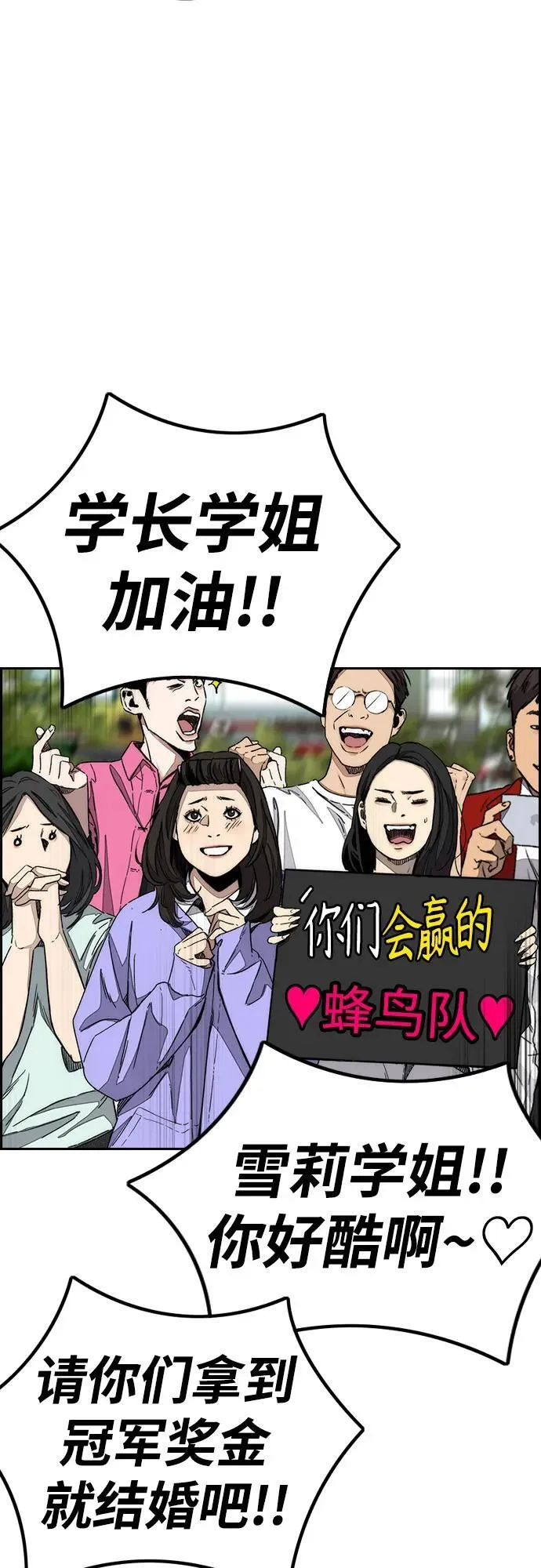 [第4部] 第154话 Athena 第87页