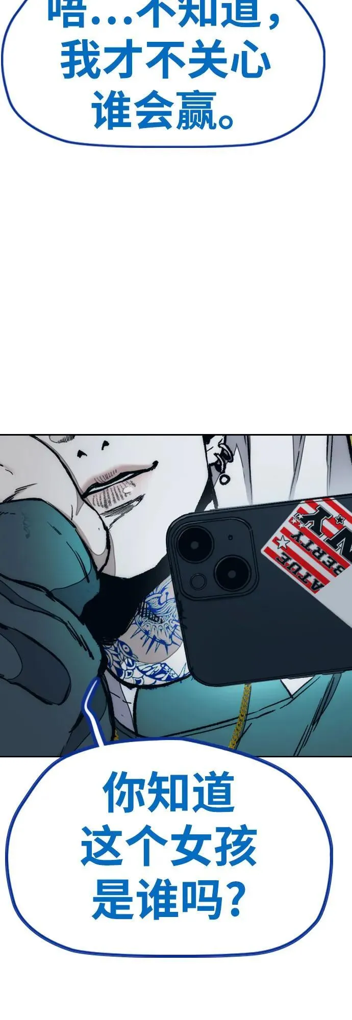 [第4部] 第154话 Athena 第90页