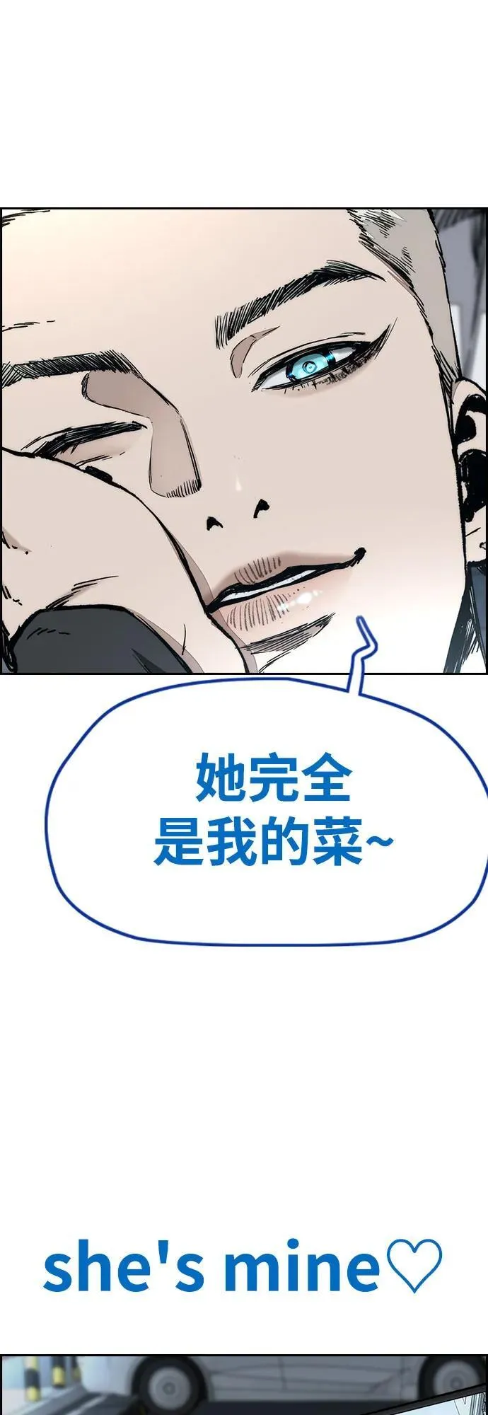 [第4部] 第154话 Athena 第92页