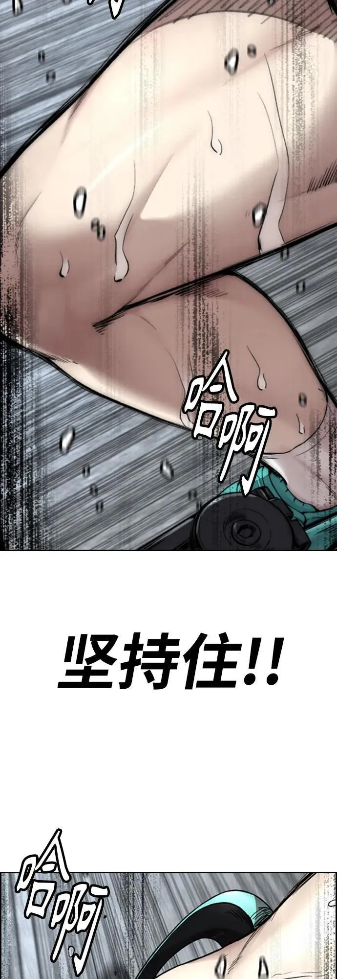 [第4部] 第154话 Athena 第94页