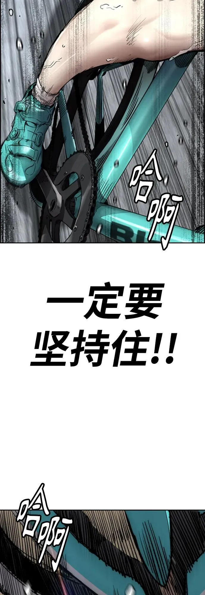 [第4部] 第154话 Athena 第95页