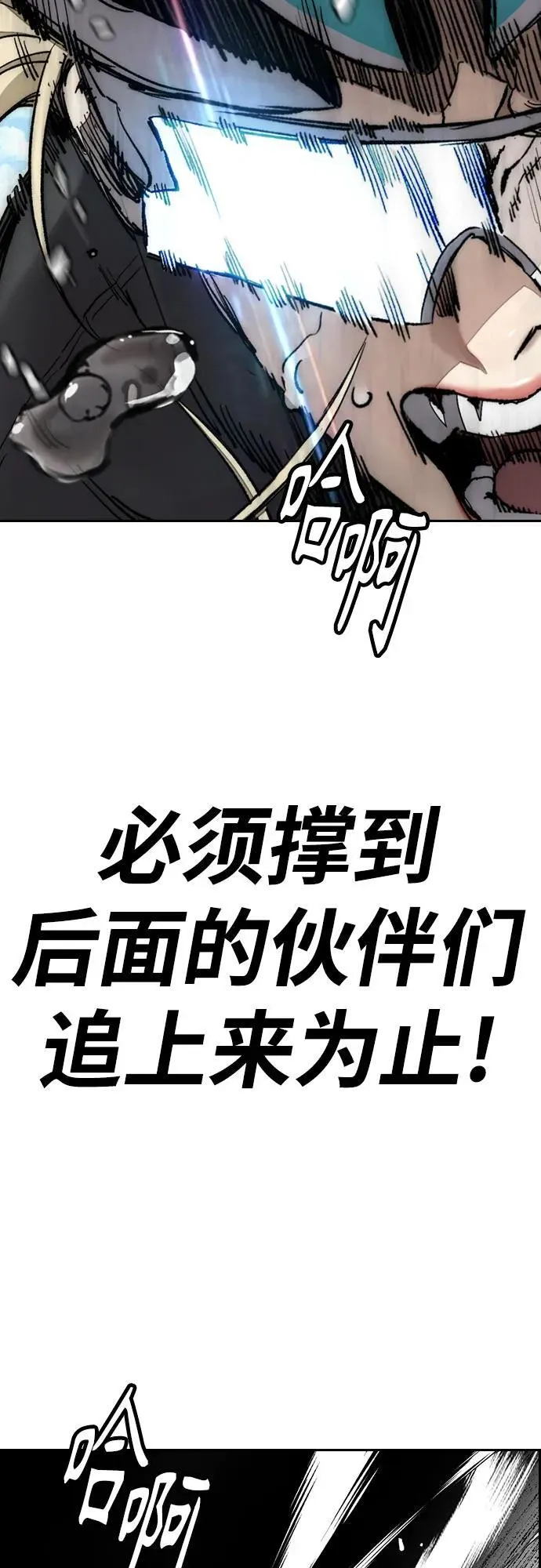 [第4部] 第154话 Athena 第96页