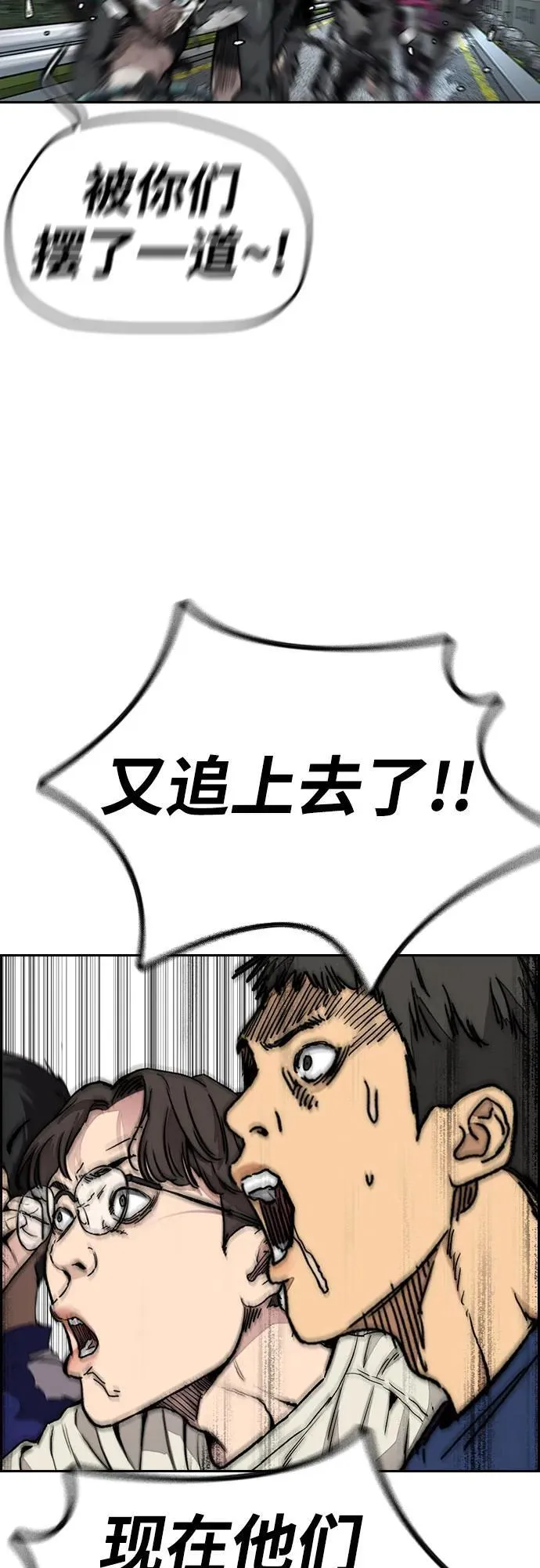 [第4部] 第154话 Athena 第99页