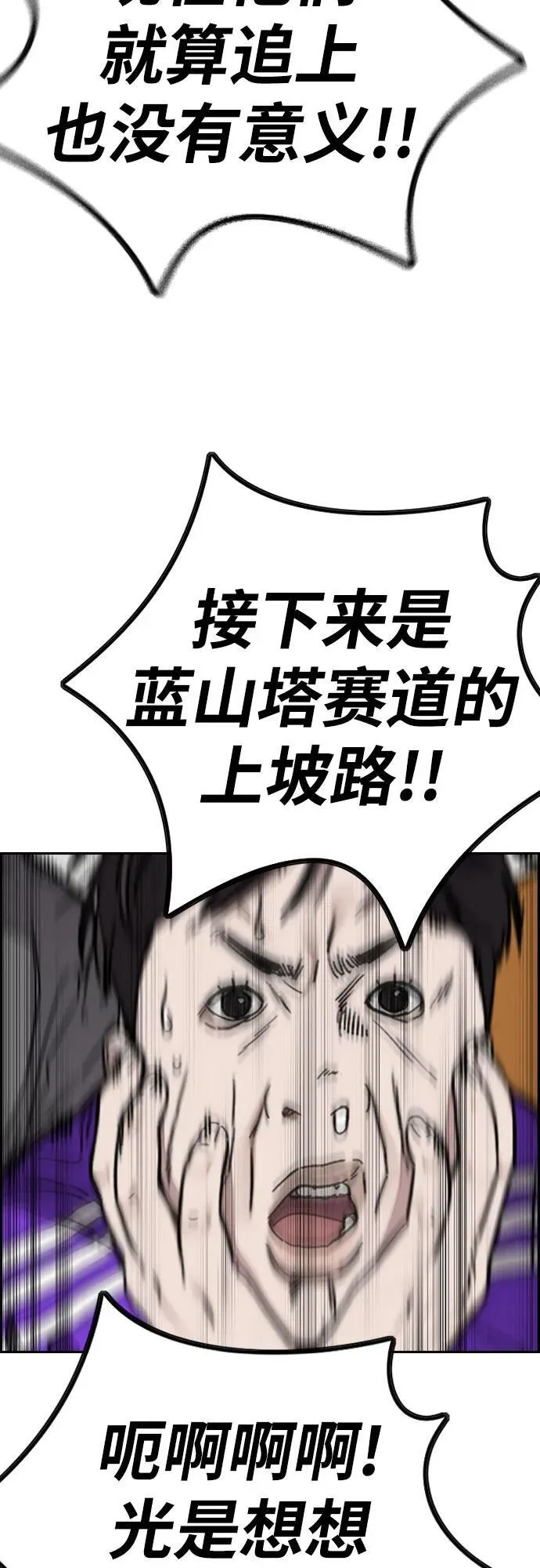 [第4部] 第154话 Athena 第100页