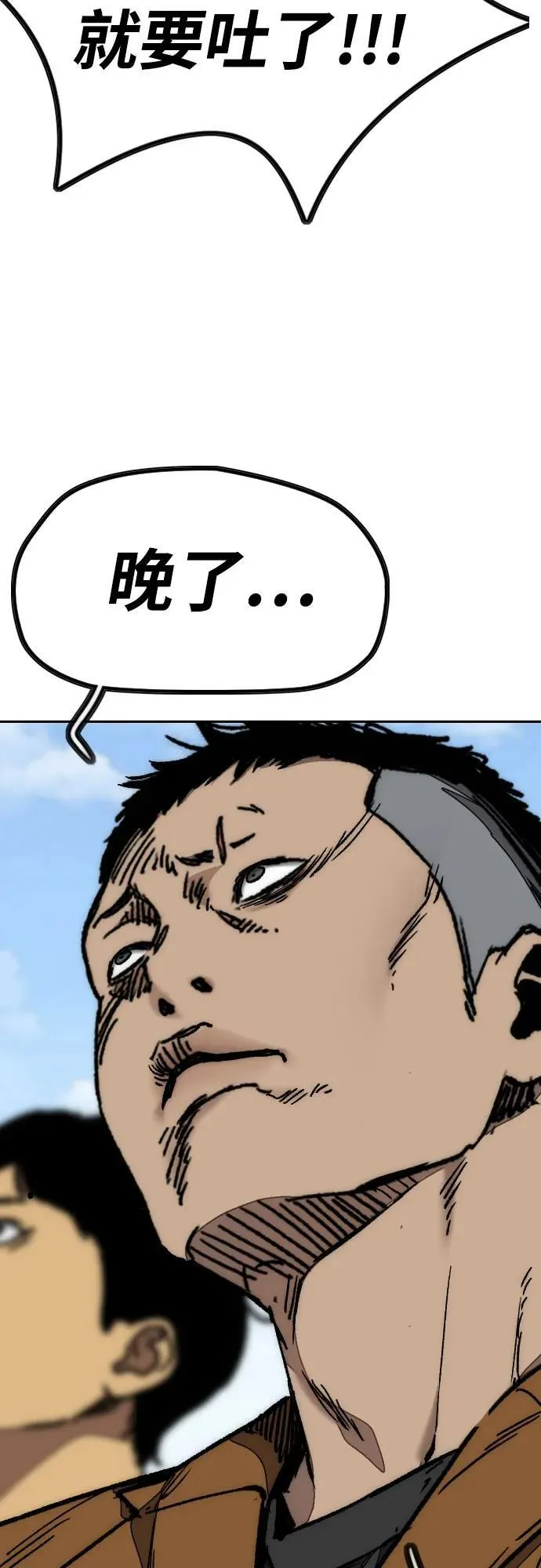 [第4部] 第154话 Athena 第101页