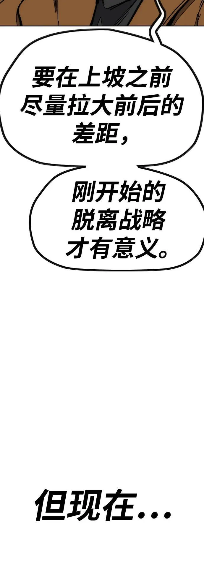 [第4部] 第154话 Athena 第102页