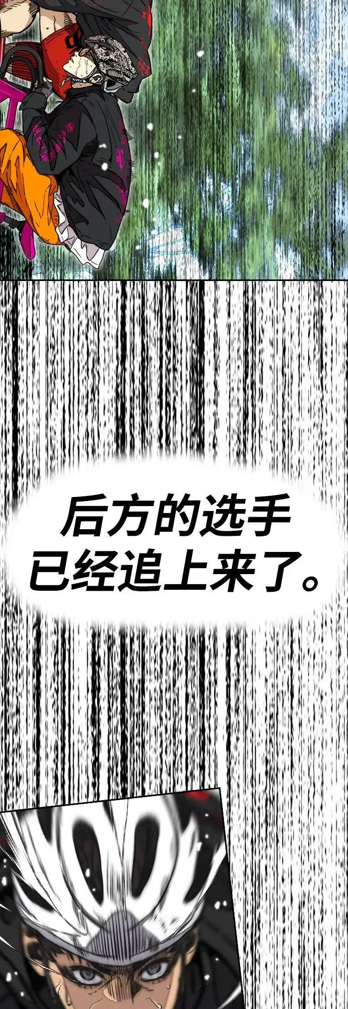 [第4部] 第154话 Athena 第106页