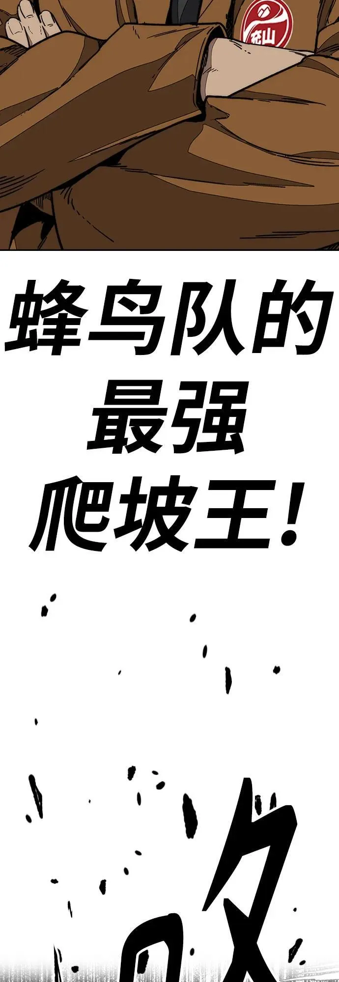[第4部] 第154话 Athena 第110页