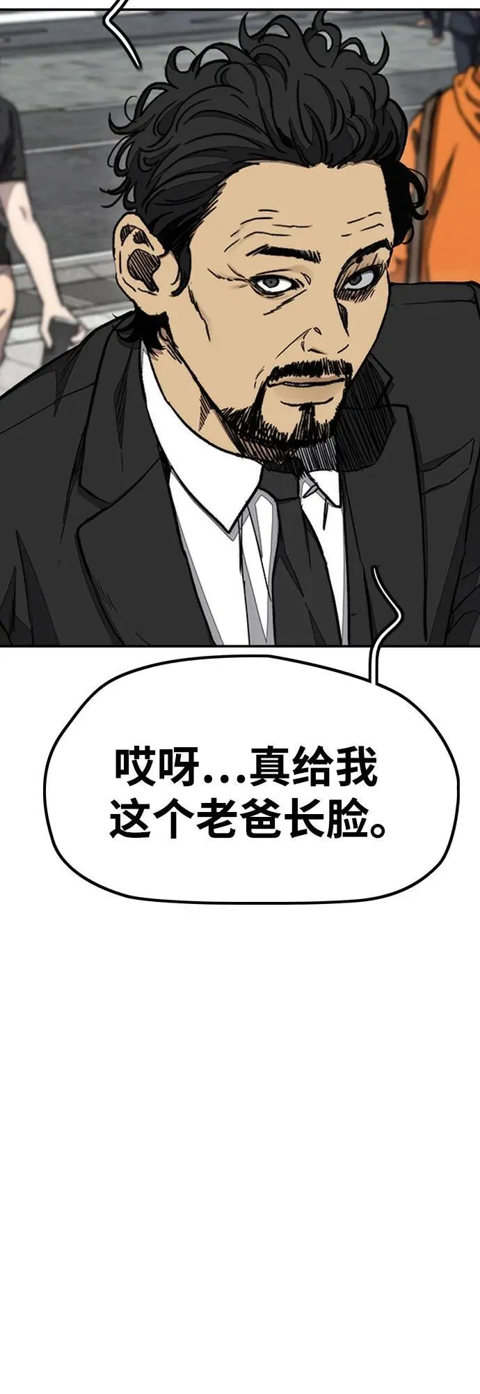 [第4部] 第155话 角色互换 第4页