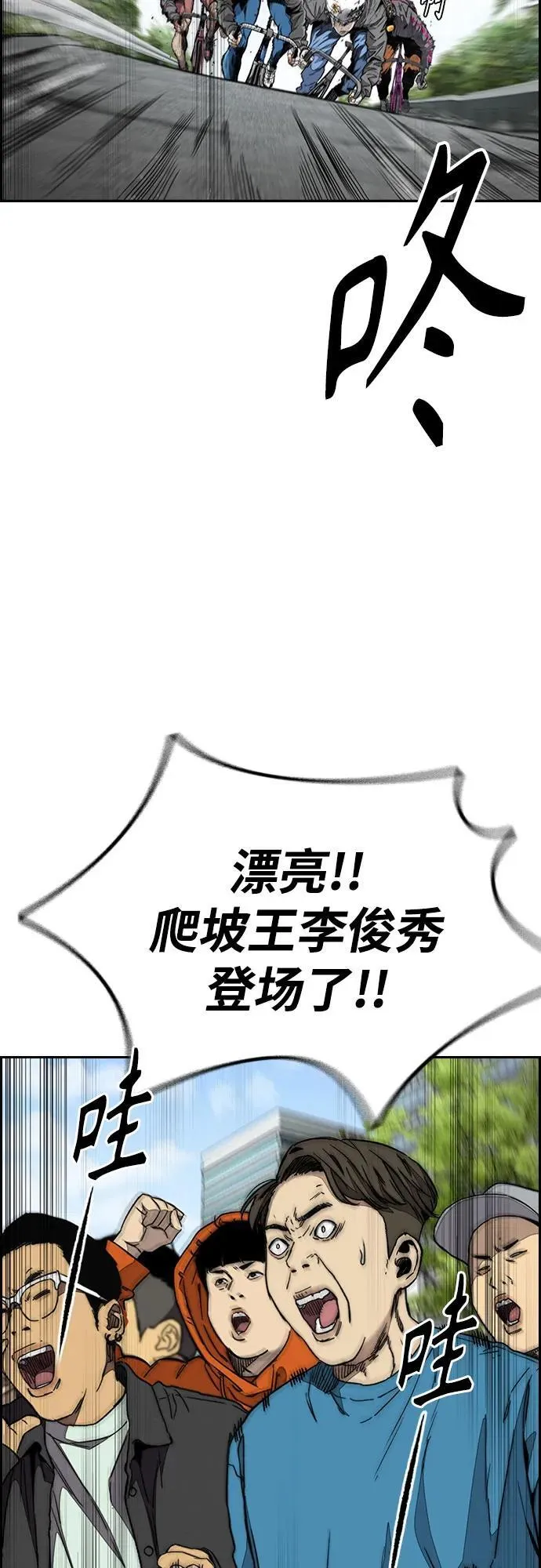 [第4部] 第155话 角色互换 第6页