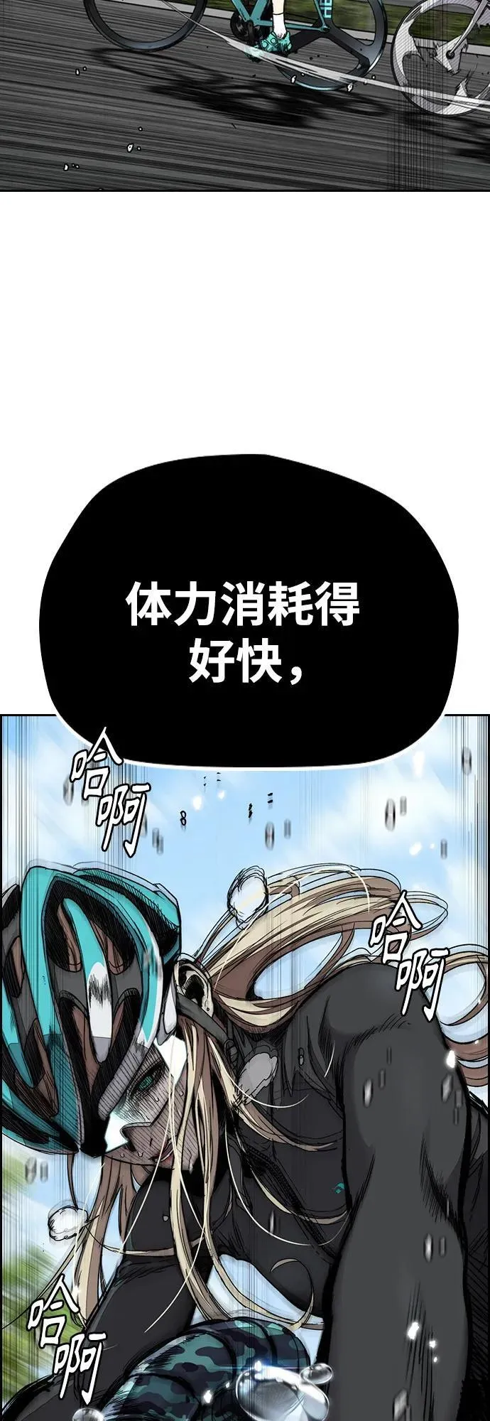 [第4部] 第155话 角色互换 第8页