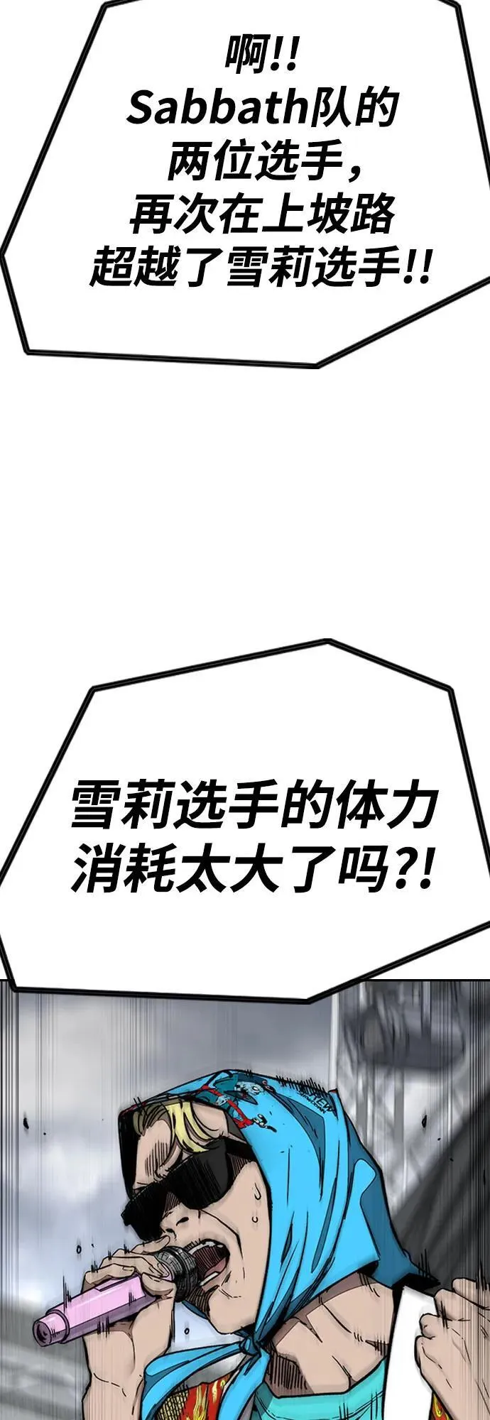 [第4部] 第155话 角色互换 第12页