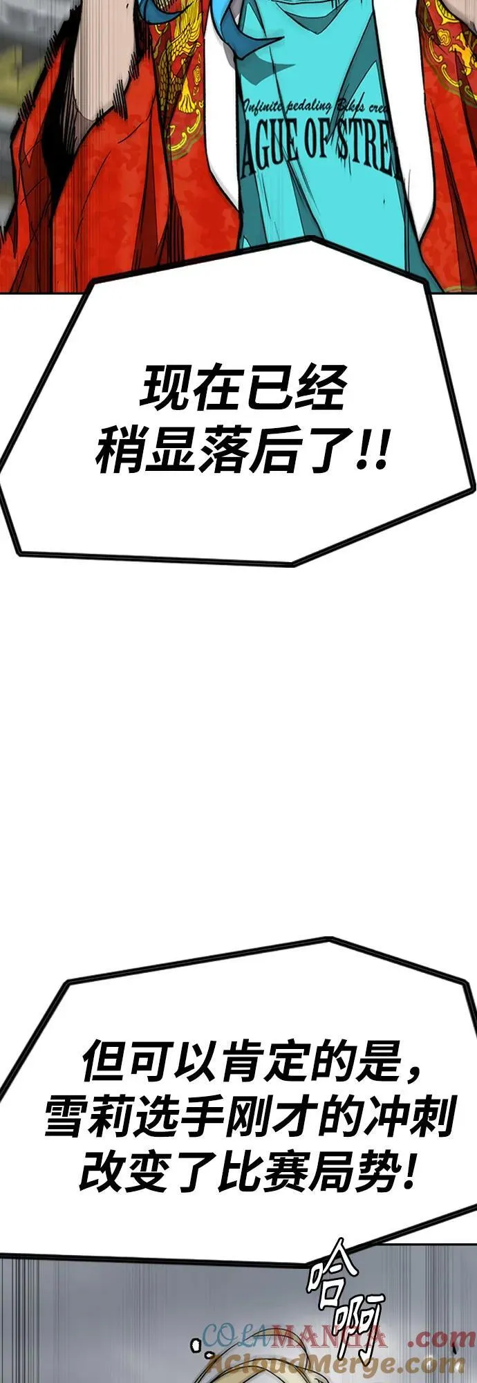 [第4部] 第155话 角色互换 第13页