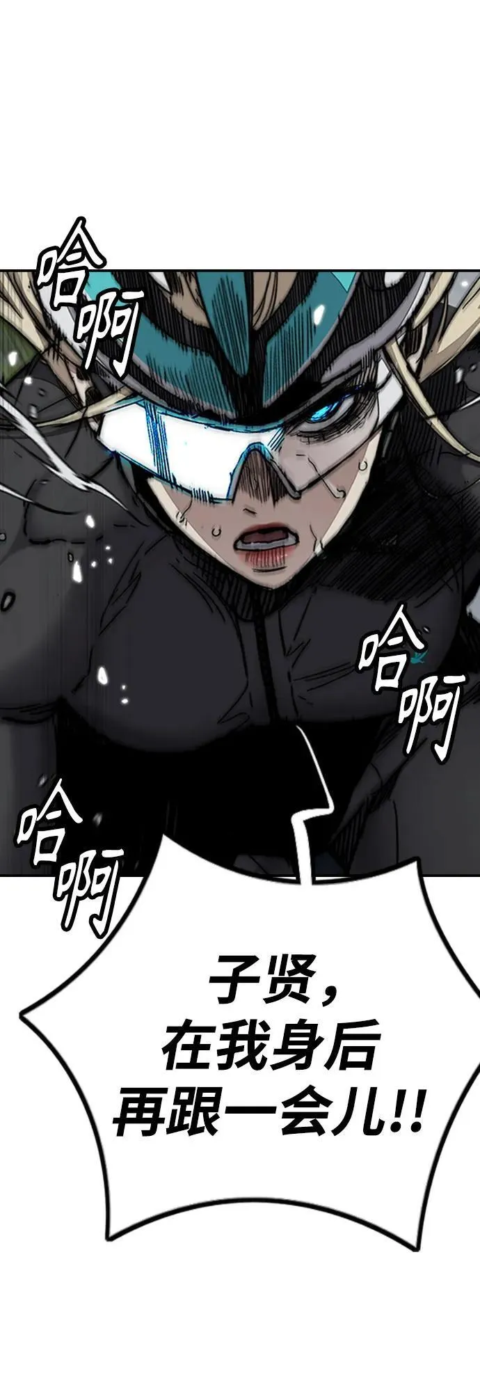 [第4部] 第155话 角色互换 第15页