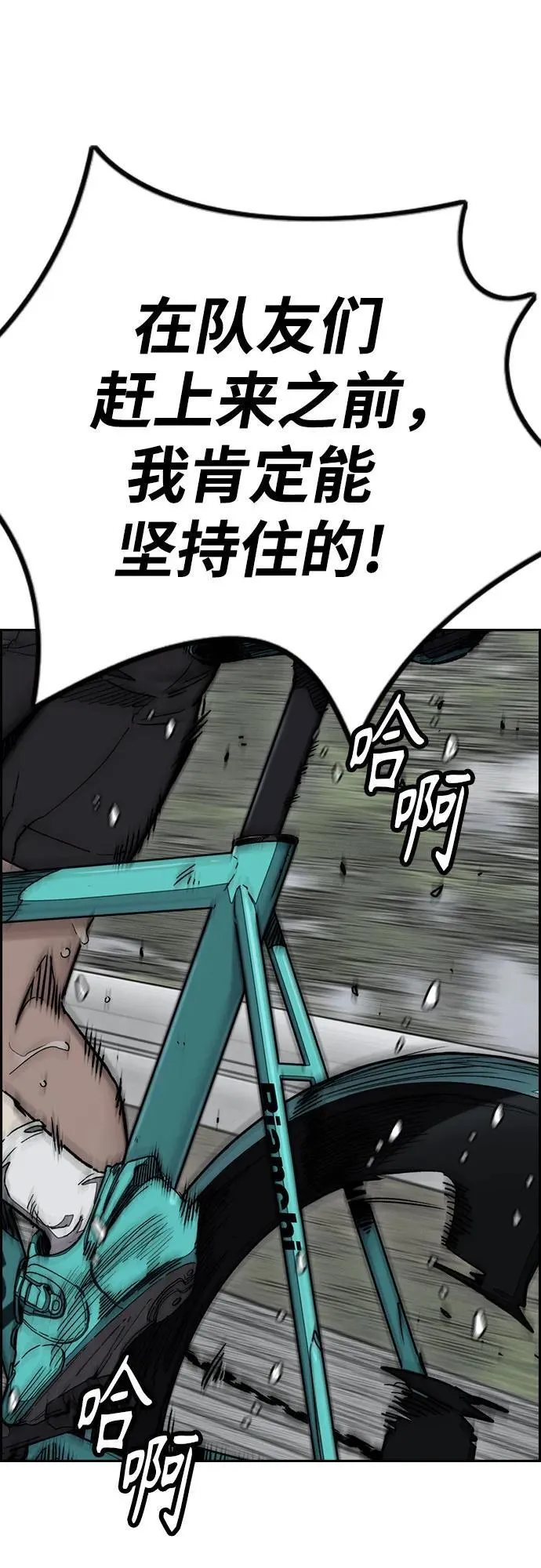 [第4部] 第155话 角色互换 第16页
