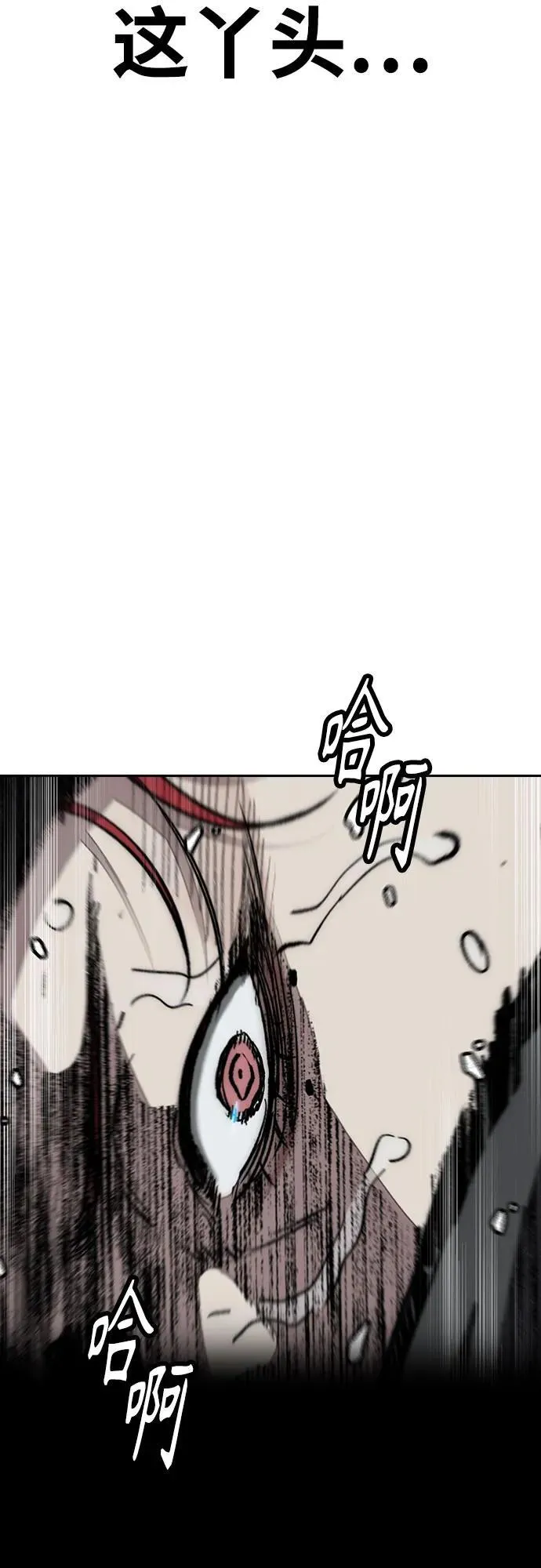 [第4部] 第155话 角色互换 第20页