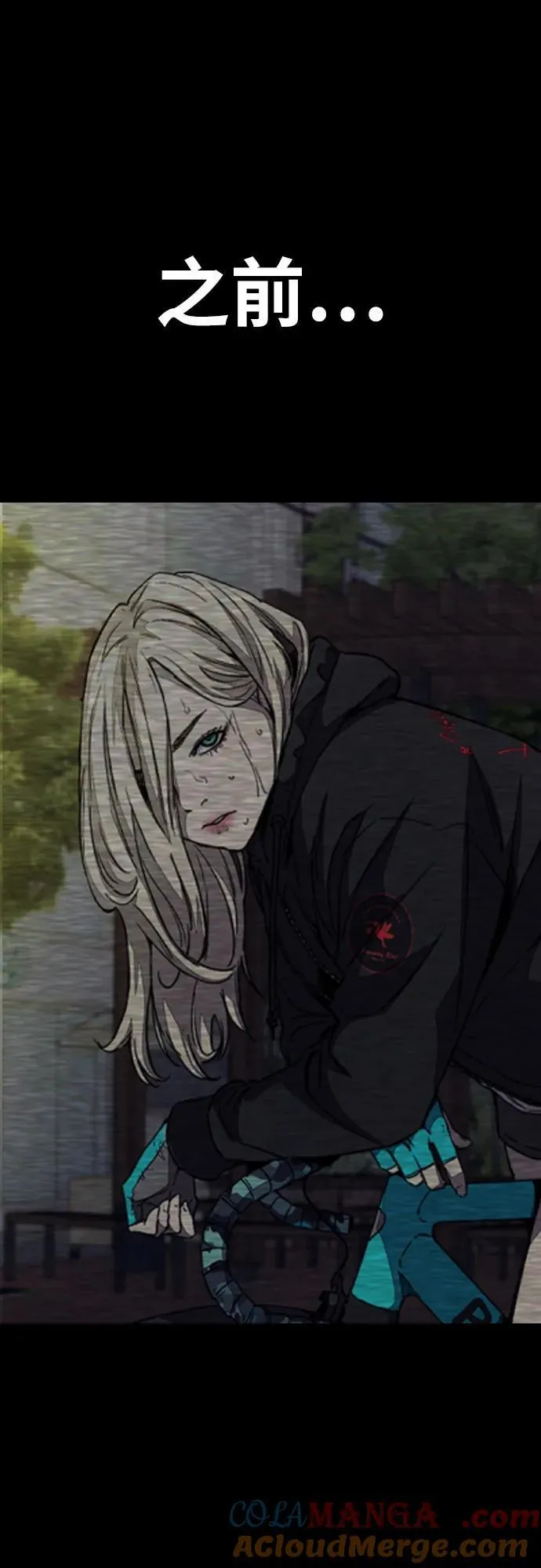 [第4部] 第155话 角色互换 第21页